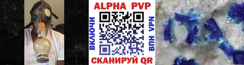 APVP кристаллы  Кунгур 