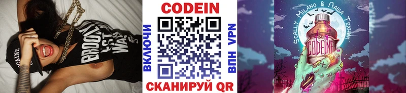 Codein Purple Drank  наркота  Кунгур 