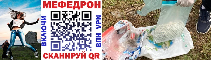 Меф 4 MMC  Кунгур 