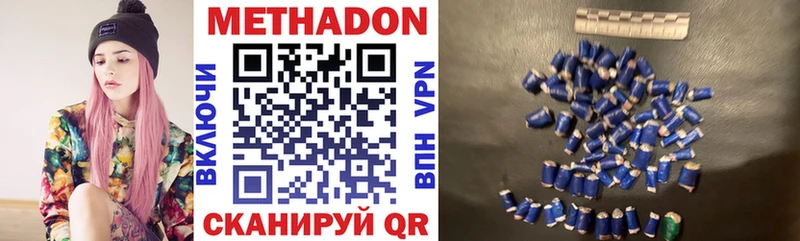 МЕТАДОН мёд  что такое   Кунгур 